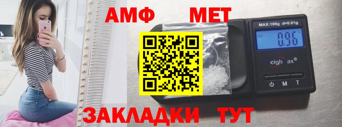 Амфетамин Розовый  Вход с VPN  Коряжма 