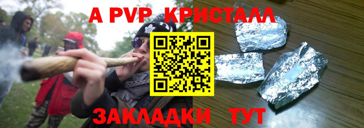 А ПВП  A-PVP СК КРИС  Вход с VPN  Alpha-PVP кристаллы  Коряжма  Альфа ПВП СК 