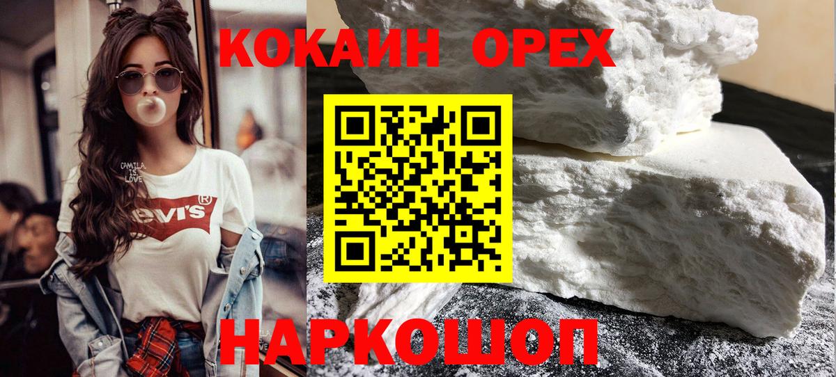 Cocaine 99% Коряжма