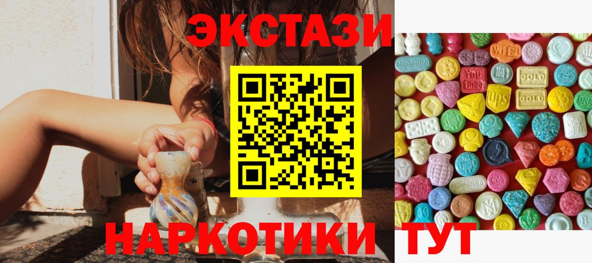 Ecstasy XTC Коряжма