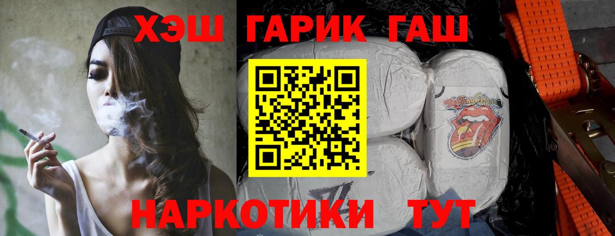 Гашиш убойный Коряжма