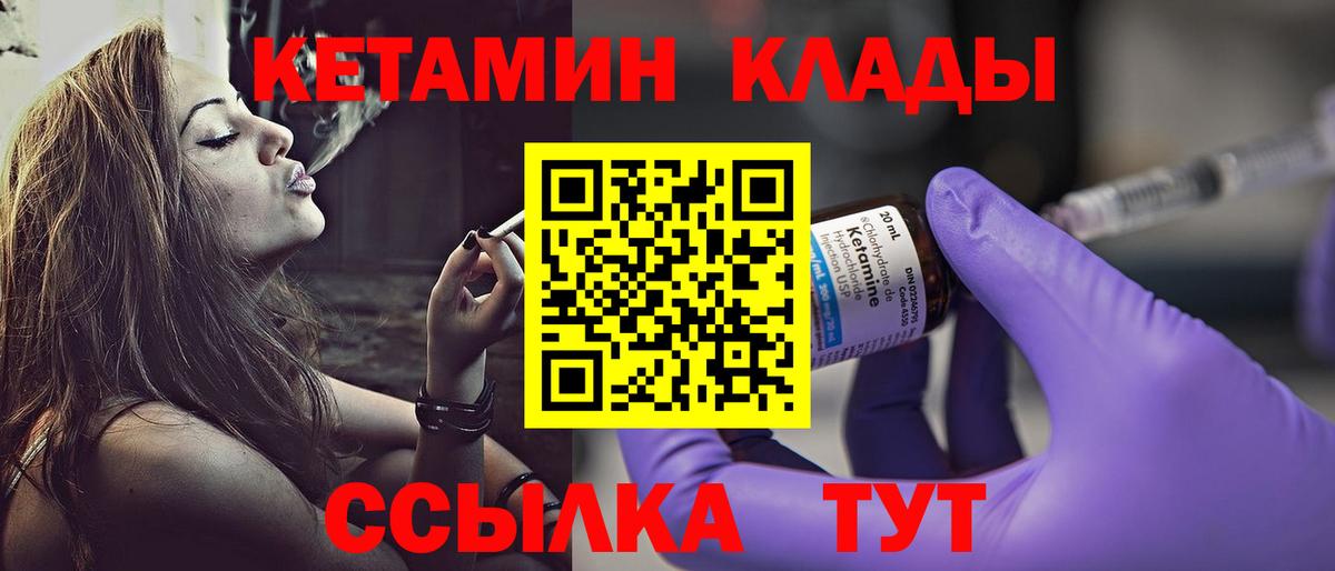 Кетамин VHQ  Вход с VPN  Коряжма  КЕТАМИН VHQ 