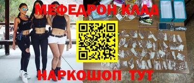 меф VHQ Бузулук