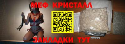 меф VHQ Бузулук