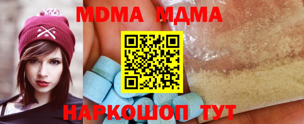 MDMA молли  Вход с VPN  MDMA  Коряжма  МДМА Molly 