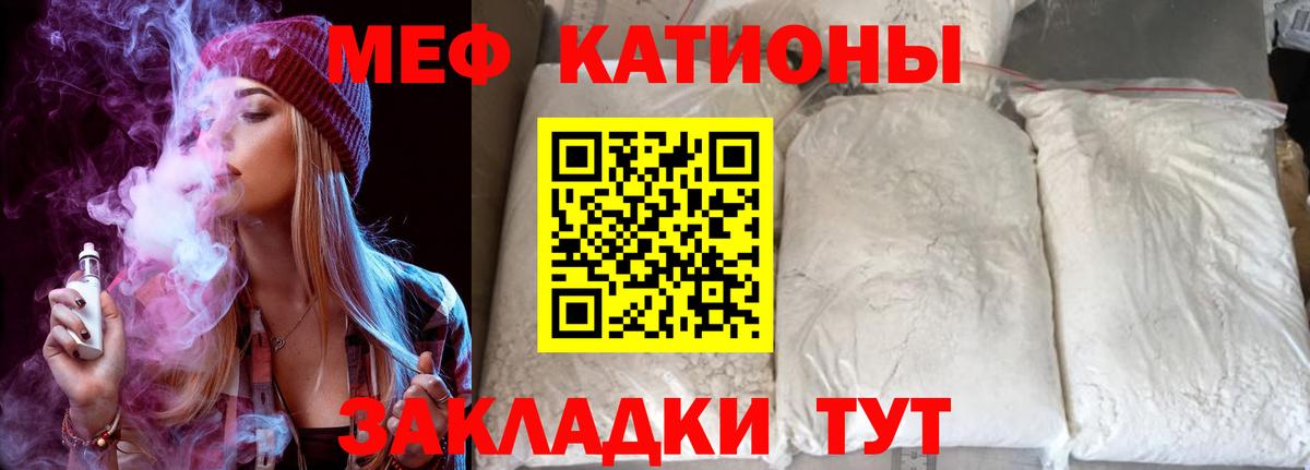 Мефедрон  МЕФ  МЯУ-МЯУ кристаллы  Коряжма  Мефедрон кристаллы  Вход с VPN 