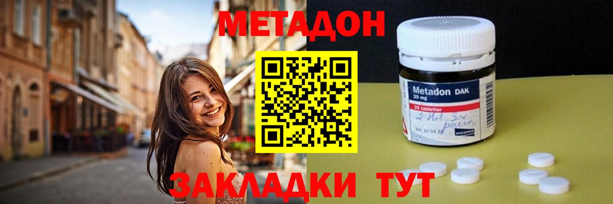 Коряжма  МЕТАДОН белоснежный  Вход с VPN 