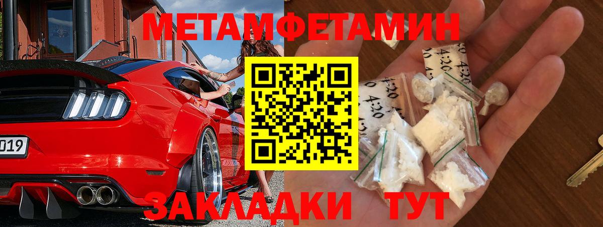 МЕТАМФЕТАМИН винт  Вход с VPN  Коряжма  МЕТАМФЕТАМИН винт 