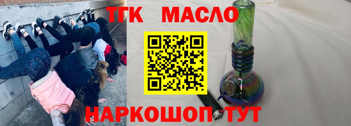Коряжма  закладка  Вход с VPN  ТГК THC oil 